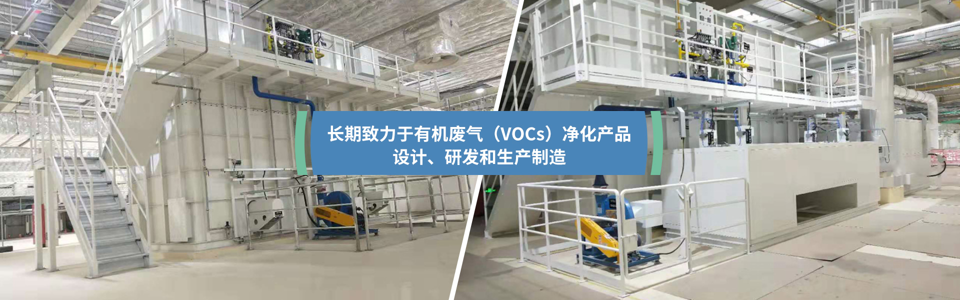 揚州市合誠環(huán)保設備有限公司